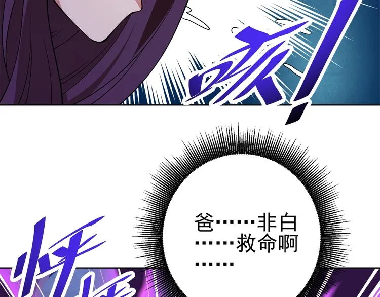 第16话 报复！ 第172页