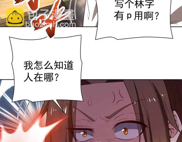 第16话 报复！ 第184页