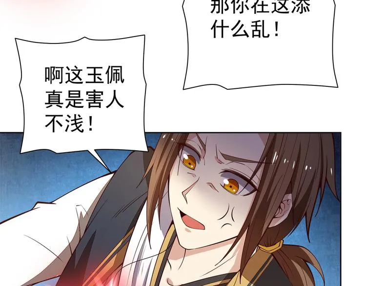 第16话 报复！ 第190页