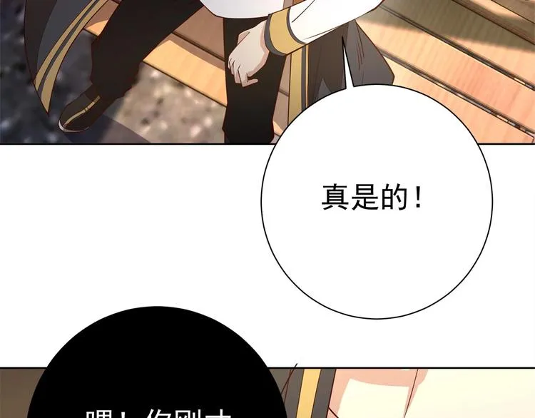 第16话 报复！ 第193页