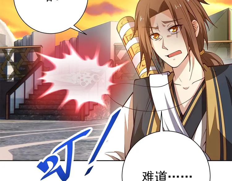 第16话 报复！ 第196页