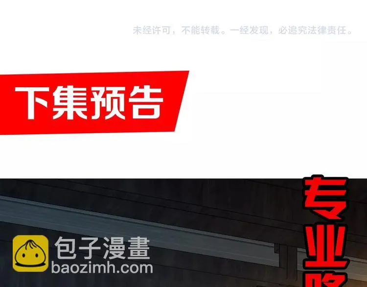 第16话 报复！ 第203页