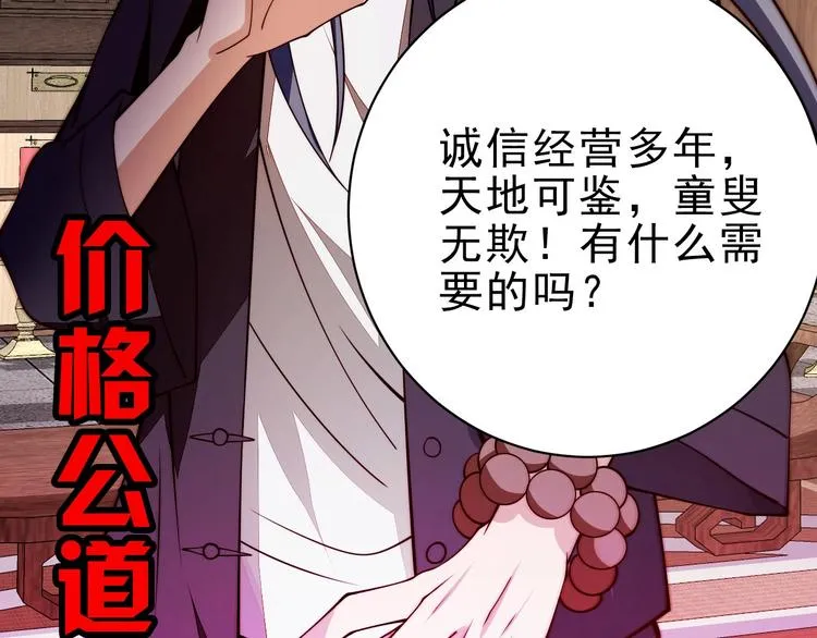 第16话 报复！ 第205页