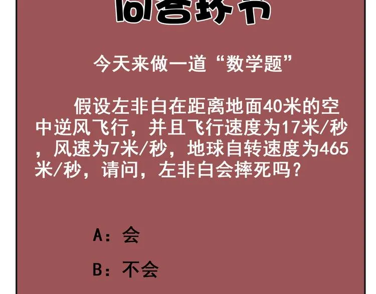第16话 报复！ 第207页
