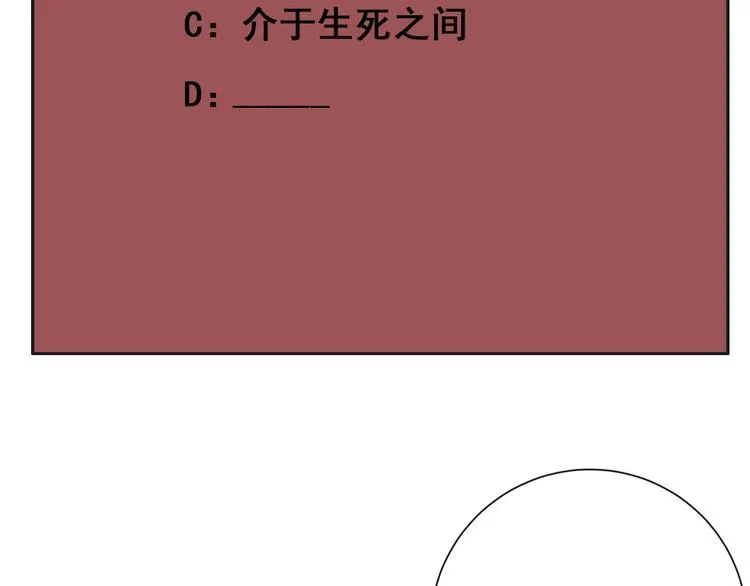 第16话 报复！ 第208页