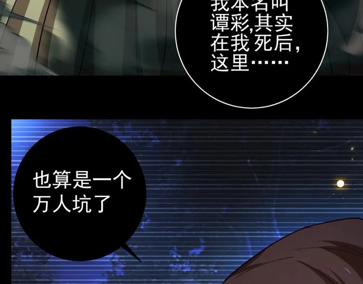 第15话 考验！ 第81页