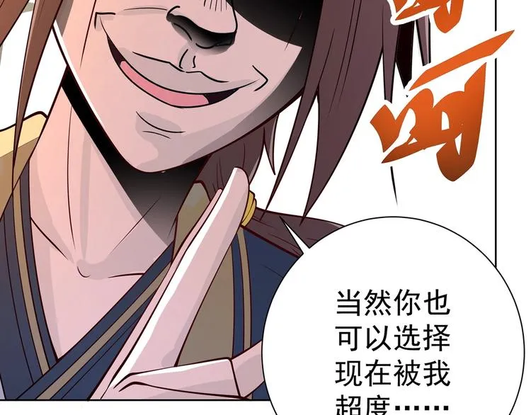 第15话 考验！ 第117页