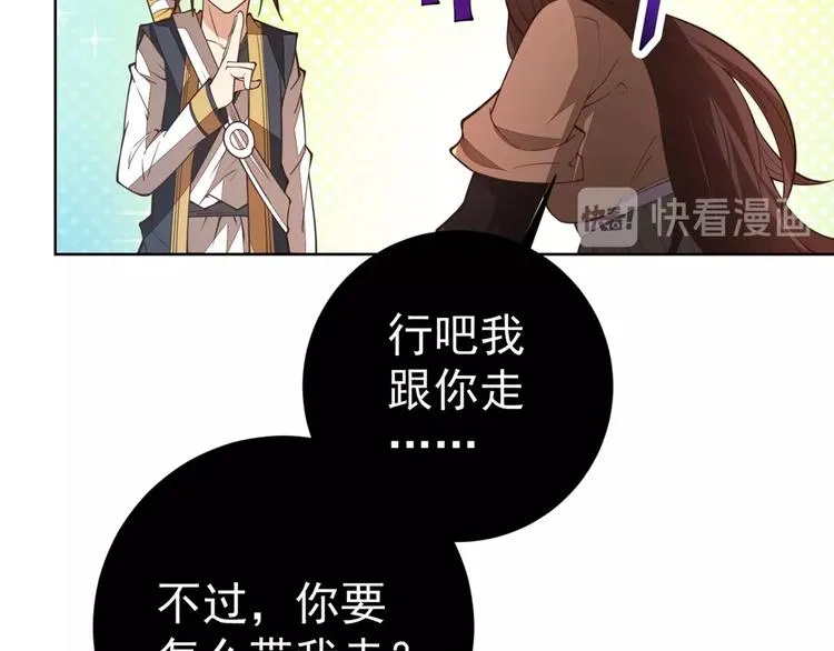 第15话 考验！ 第122页