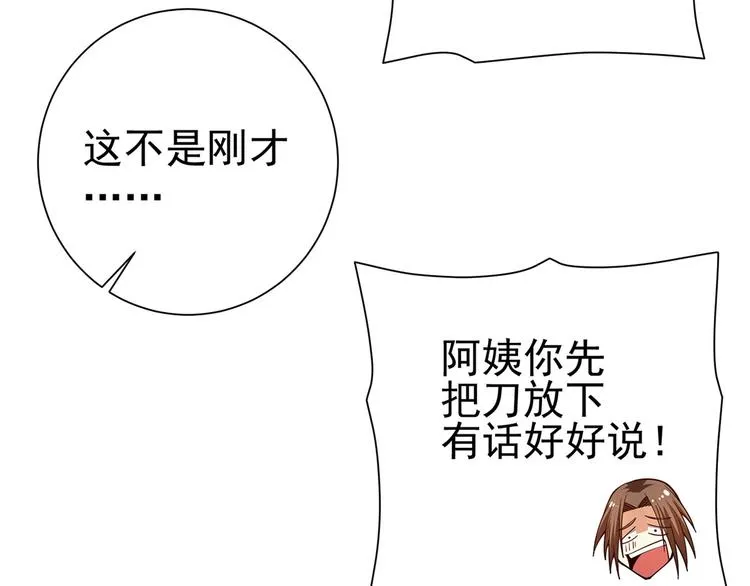 第15话 考验！ 第153页