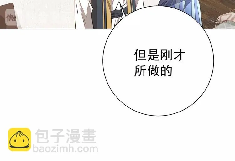 第15话 考验！ 第181页
