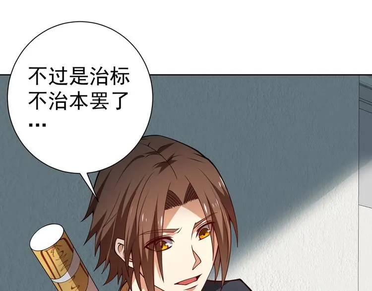 第15话 考验！ 第182页
