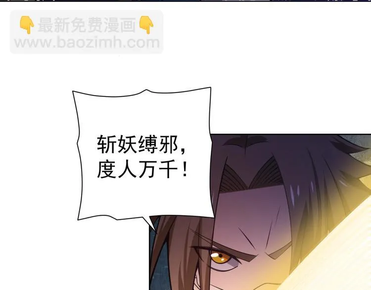 第14话 黑袍小姐姐！ 第70页