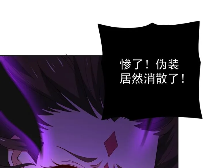 第14话 黑袍小姐姐！ 第98页