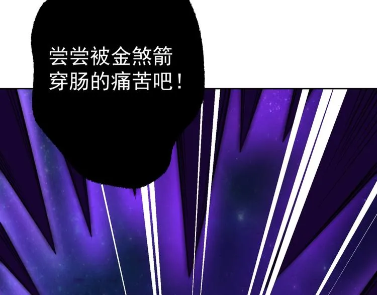 第13话 万箭穿心！ 第76页