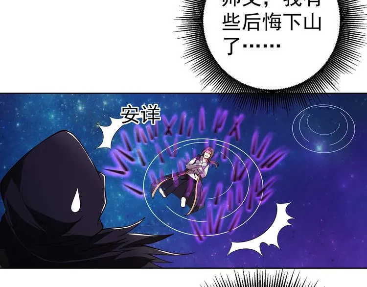 第13话 万箭穿心！ 第109页