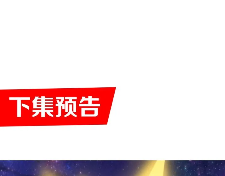 第13话 万箭穿心！ 第114页