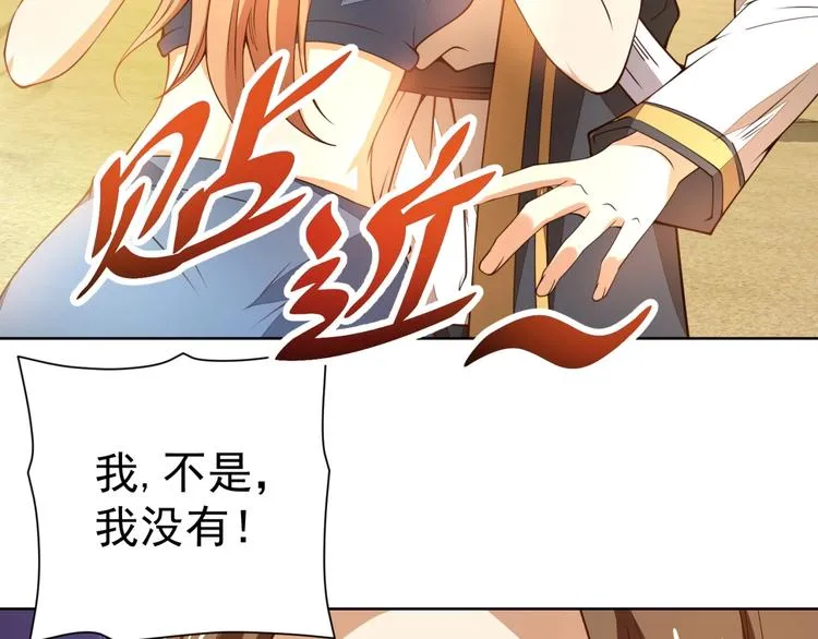 第12话 幻术？ 第65页
