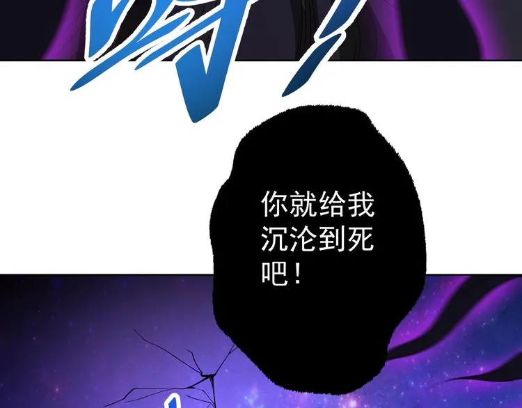 第12话 幻术？ 第78页