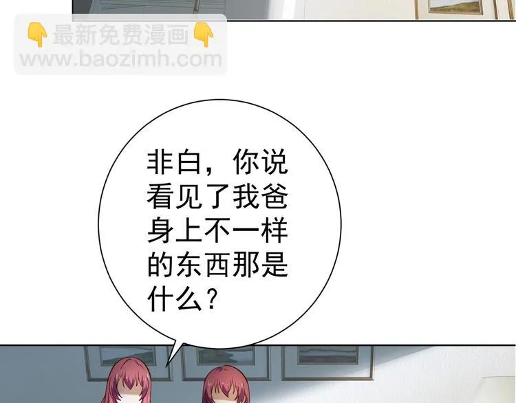 第10话 二指阻拦！ 第74页