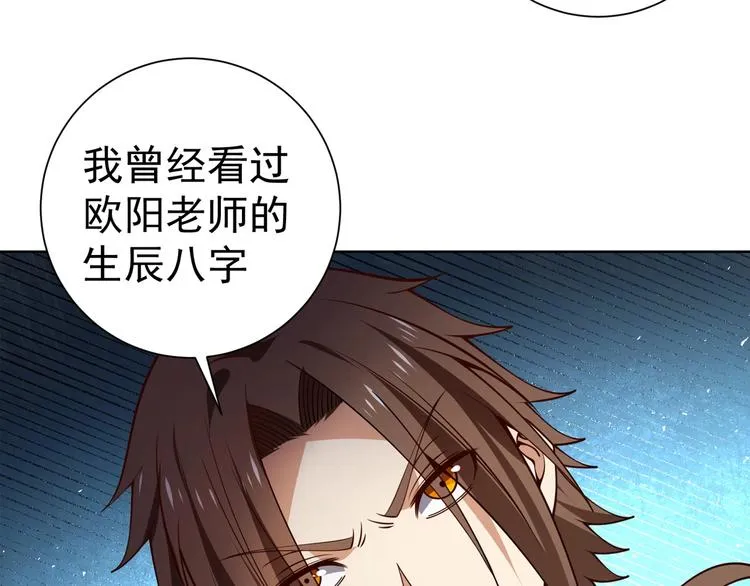第10话 二指阻拦！ 第76页