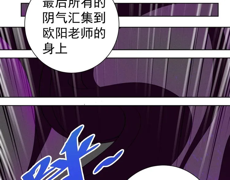 第10话 二指阻拦！ 第81页