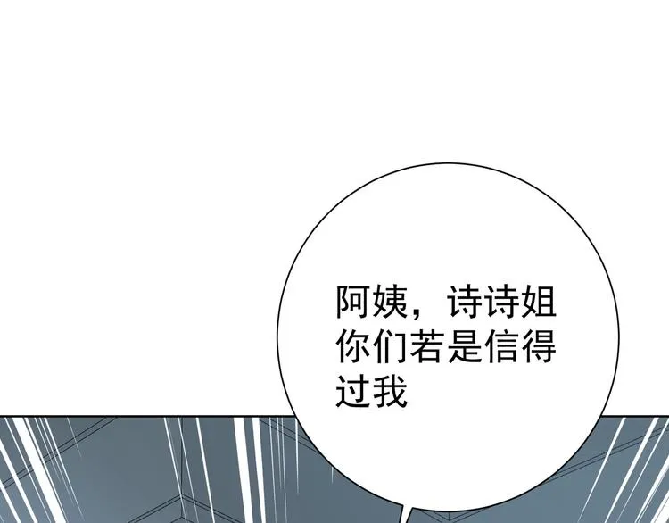 第10话 二指阻拦！ 第92页