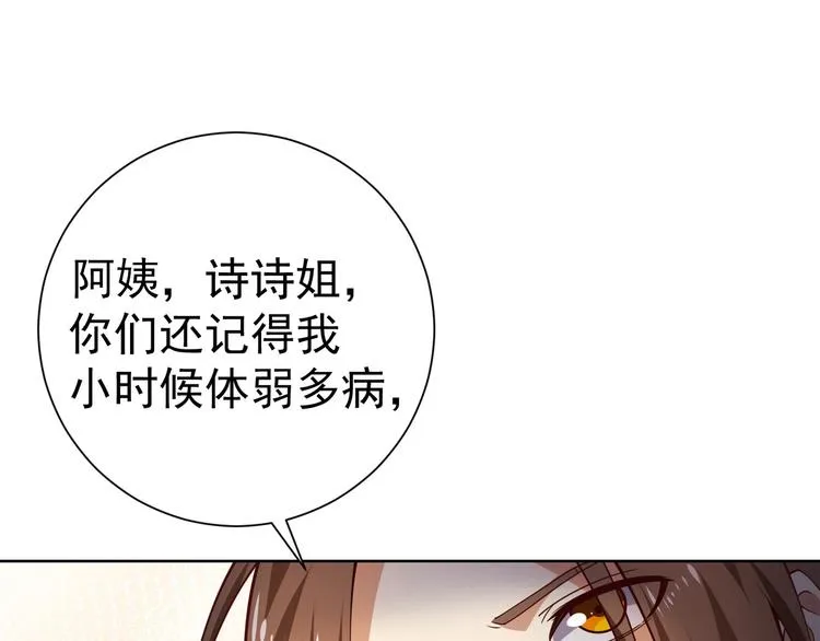 第10话 二指阻拦！ 第102页