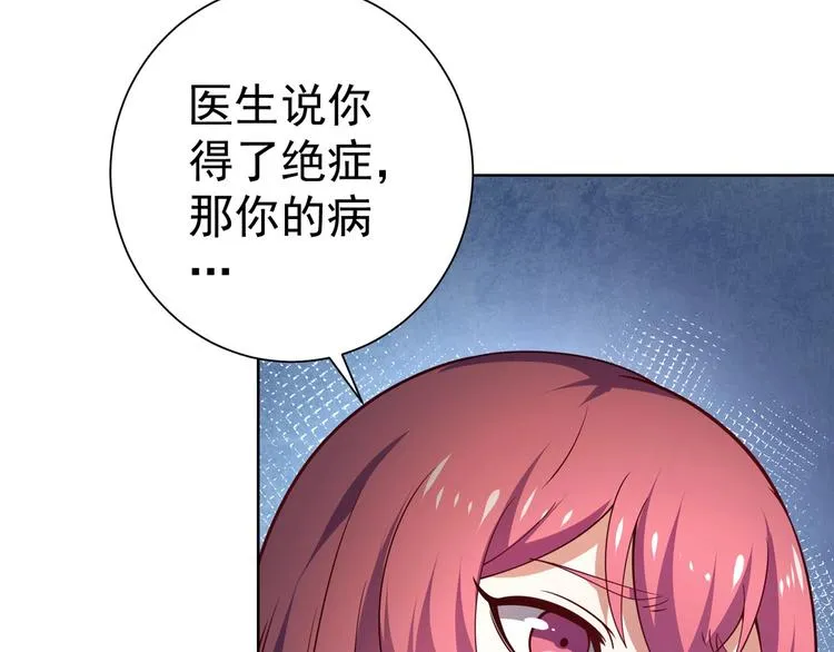第10话 二指阻拦！ 第106页