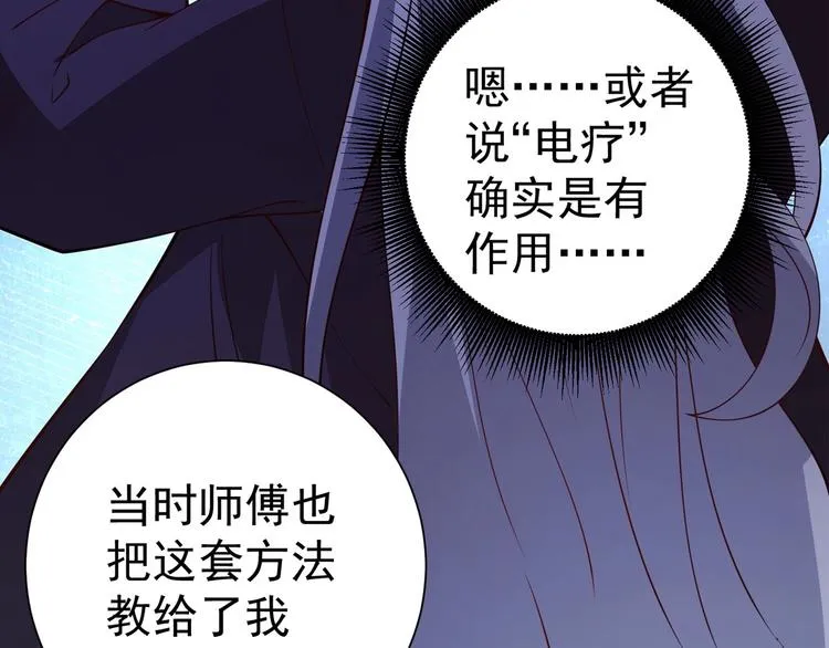 第10话 二指阻拦！ 第112页