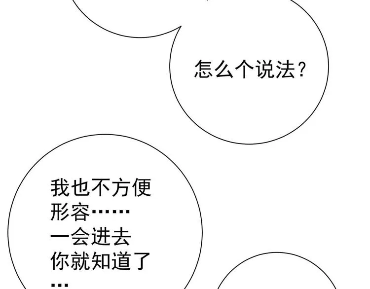 第9话 飞来袜子！ 第37页