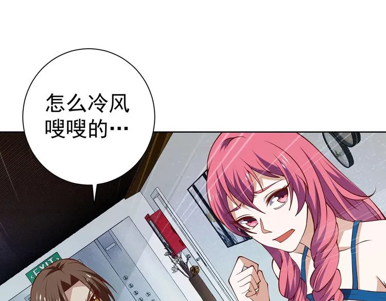 第9话 飞来袜子！ 第43页