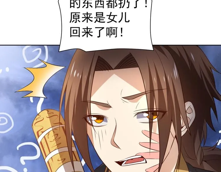 第9话 飞来袜子！ 第67页
