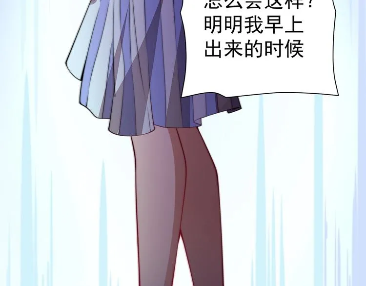 第8话 别动我妹子！ 第24页