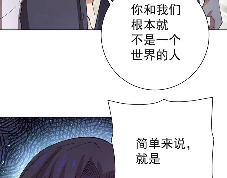 第8话 别动我妹子！ 第84页