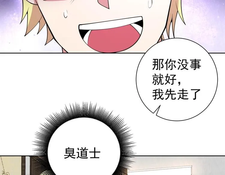 第8话 别动我妹子！ 第116页