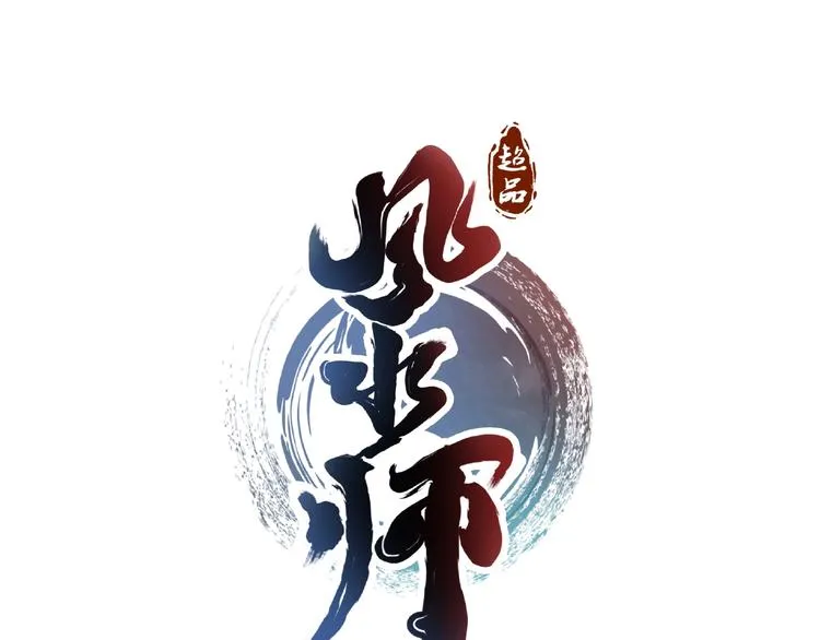 第7话青梅竹马再相遇！ 第1页