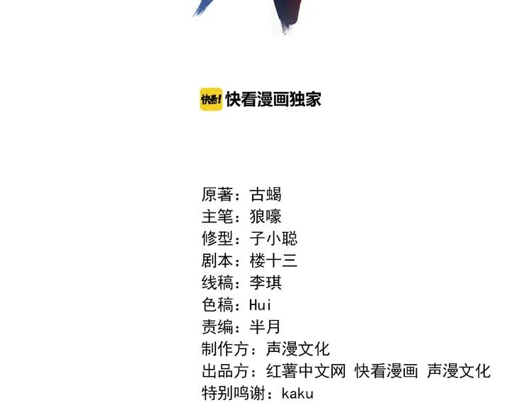 第7话青梅竹马再相遇！ 第2页