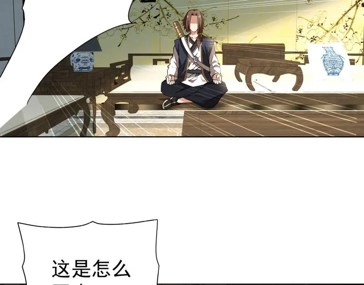 第7话青梅竹马再相遇！ 第6页