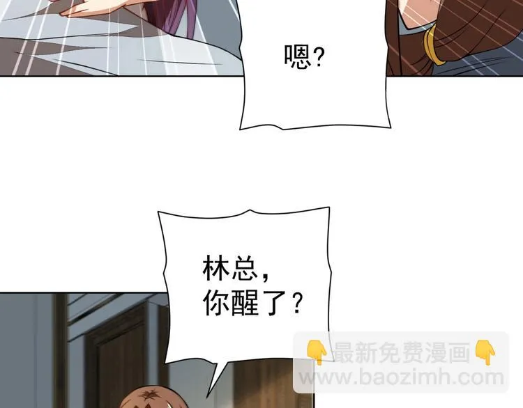 第7话青梅竹马再相遇！ 第8页