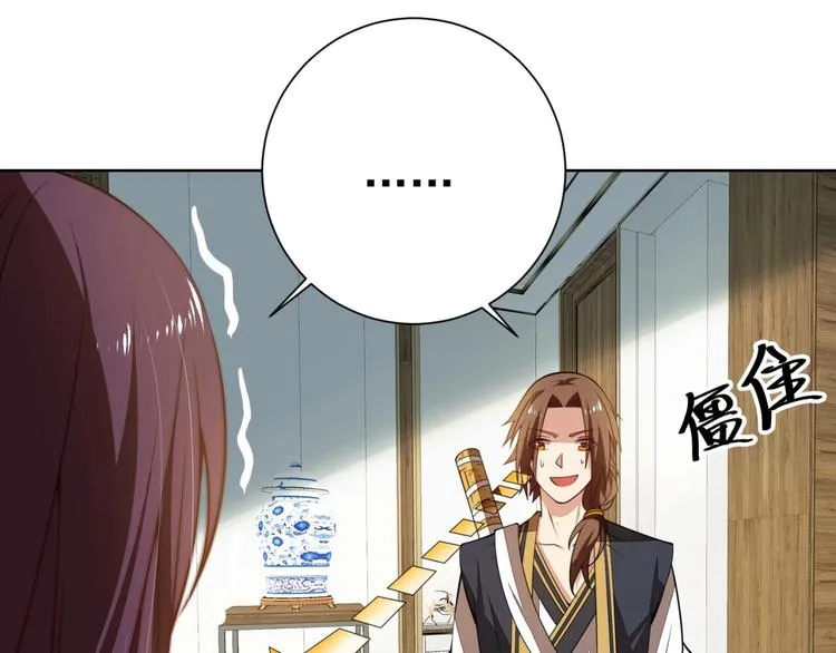 第7话青梅竹马再相遇！ 第10页