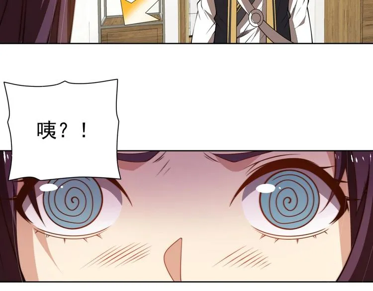 第7话青梅竹马再相遇！ 第11页