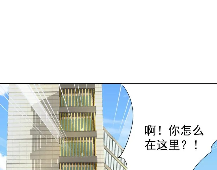 第7话青梅竹马再相遇！ 第12页