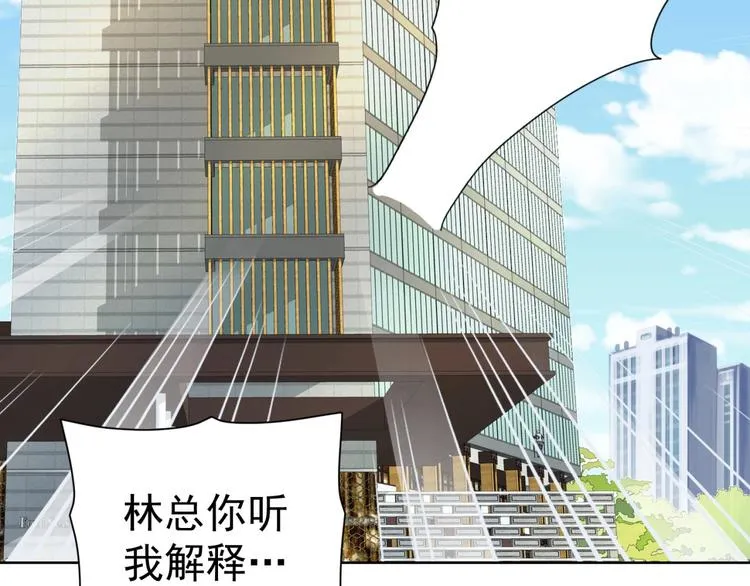 第7话青梅竹马再相遇！ 第13页