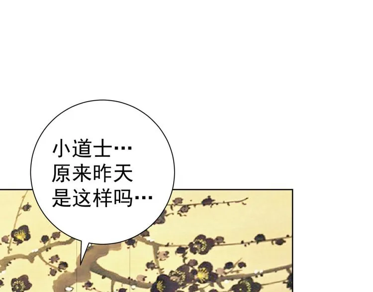 第7话青梅竹马再相遇！ 第15页