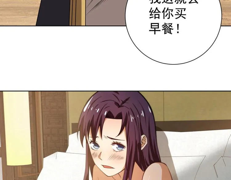 第7话青梅竹马再相遇！ 第24页