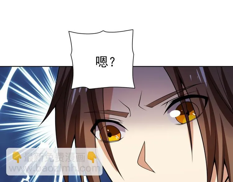 第7话青梅竹马再相遇！ 第37页