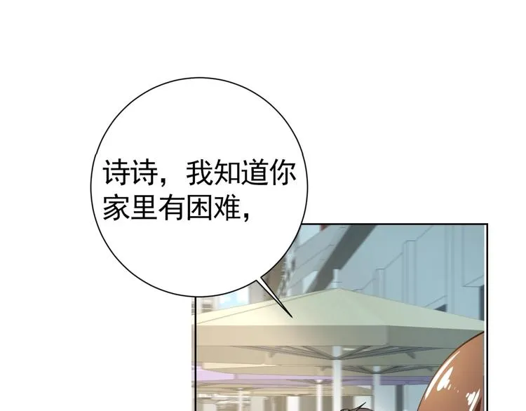 第7话青梅竹马再相遇！ 第40页