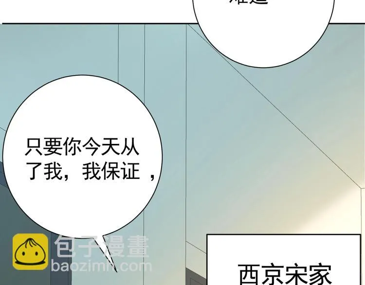 第7话青梅竹马再相遇！ 第42页
