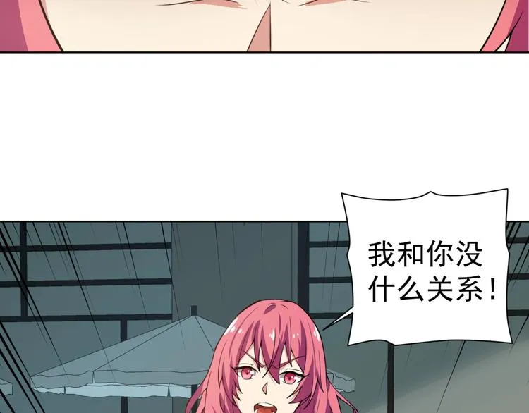 第7话青梅竹马再相遇！ 第47页