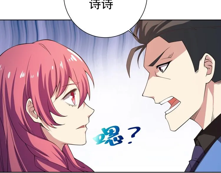 第7话青梅竹马再相遇！ 第51页